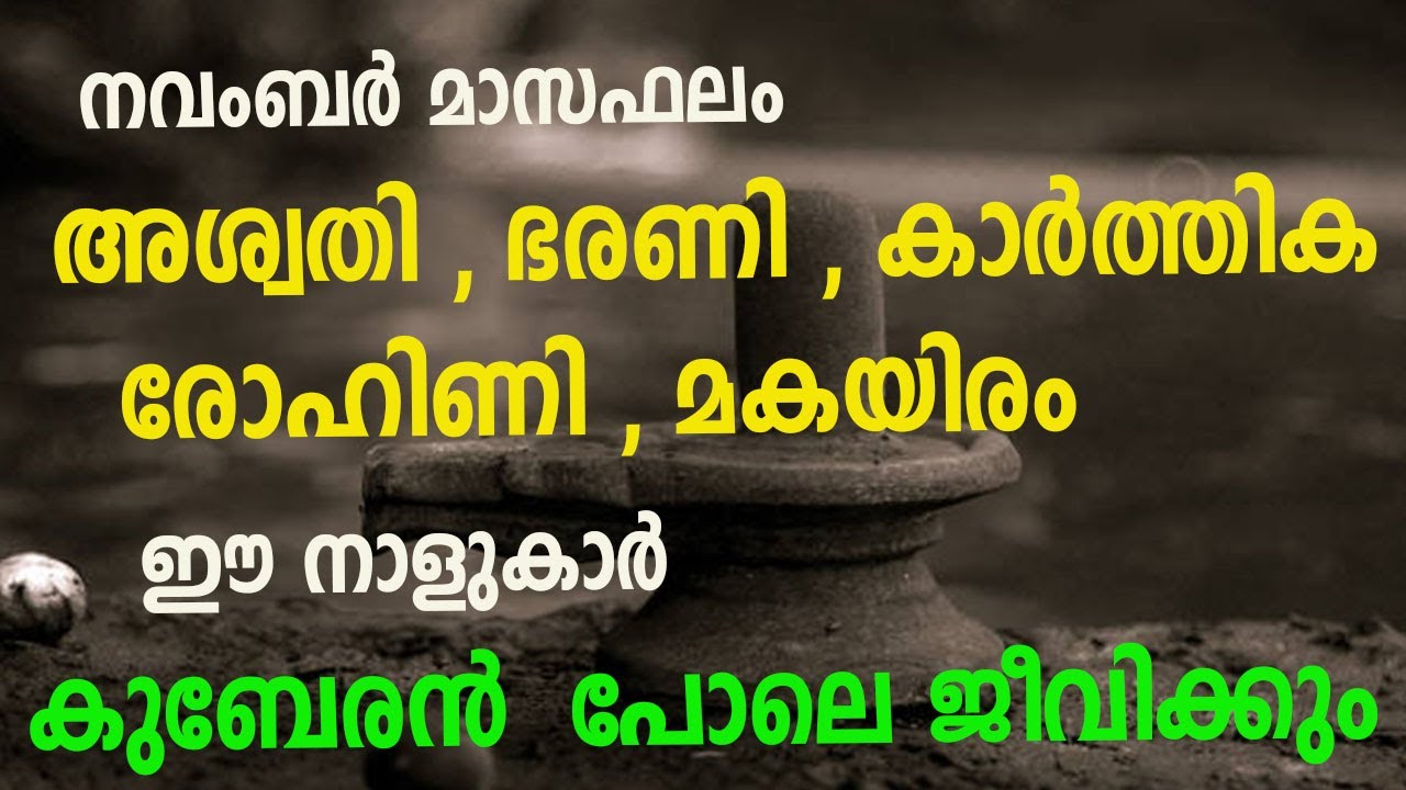 ഈ നാളുകാർ ഇനി കുബേരനെ പോലെ ജീവിക്കും… ഐശ്വര്യം വന്നുചേരും…