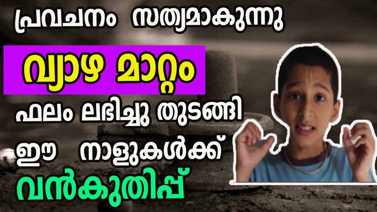 പ്രവചനം സത്യമാകും ഈ നാളുകാർ ഇനി കുതിച്ചുയരും… നിങ്ങളുടെ നാൾ ഇതാണോ..!!