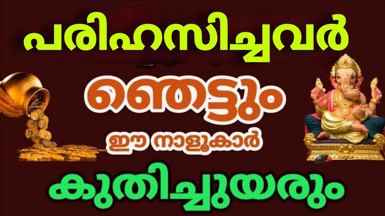 ഫെബ്രുവരി 8 മുതൽ ഈ നക്ഷത്രക്കാർ കത്തിജ്വലിക്കും…