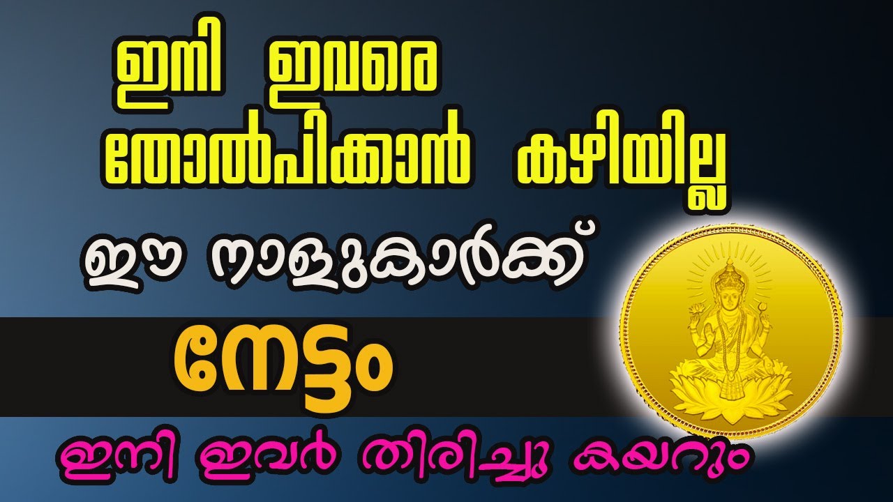 വിജയ തുടക്കം കുറിക്കുന്ന നക്ഷത്ര ജീവനക്കാർ…..  ഇനി ഉയർച്ചയുടെ നാളുകൾ