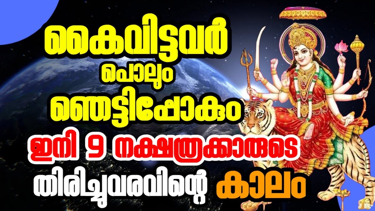 ഇനി ദുഃഖ ദുരിതങ്ങൾ ഒന്നും ഇല്ല ജീവിത ഉയിർച്ചയുടെ ദിനങ്ങൾ മാത്രം