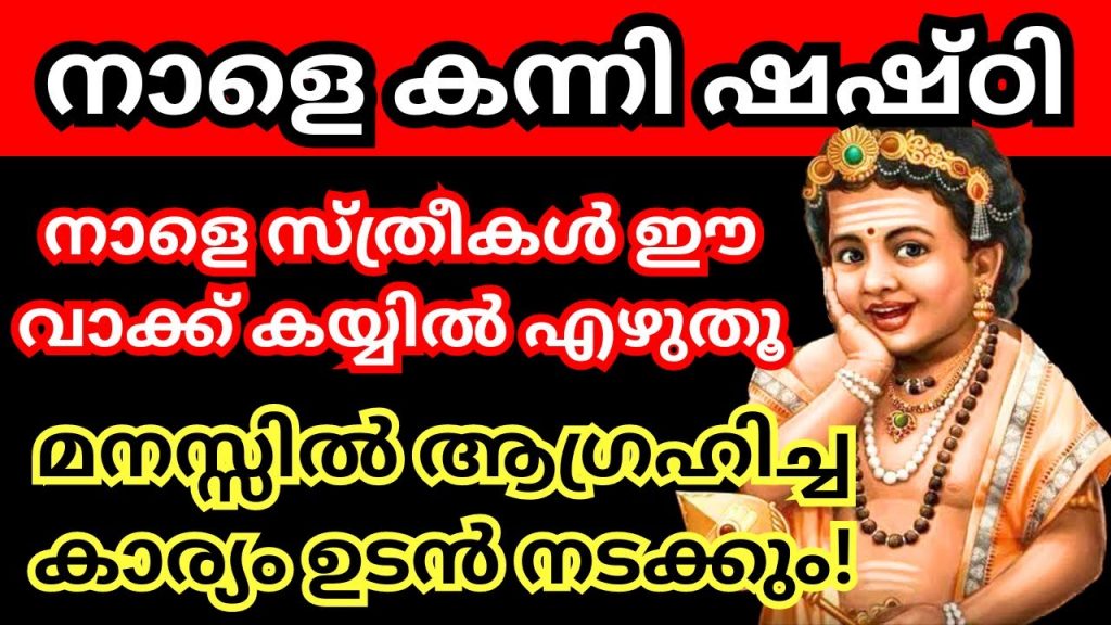 Malayalam daily horoscope