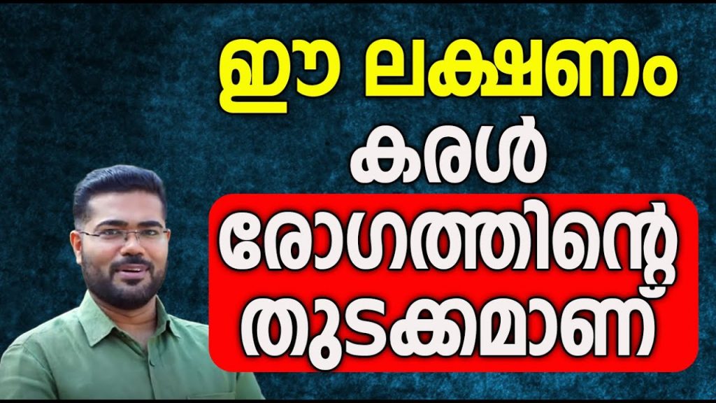 Fatty Liver Symptoms Malayalam