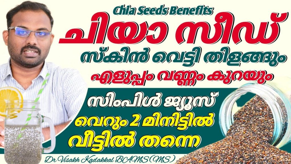 Chia seeds benefits for skin