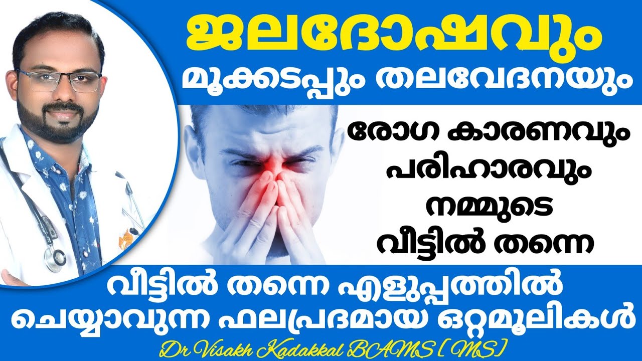 Rhinitis and Nose Block simple home remedies