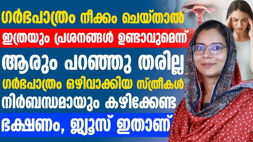 Garbapathram remove in malayalam