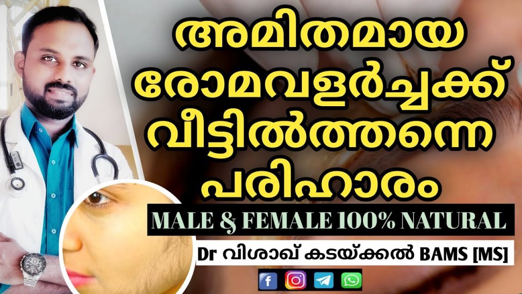 Face hair removal for women at home