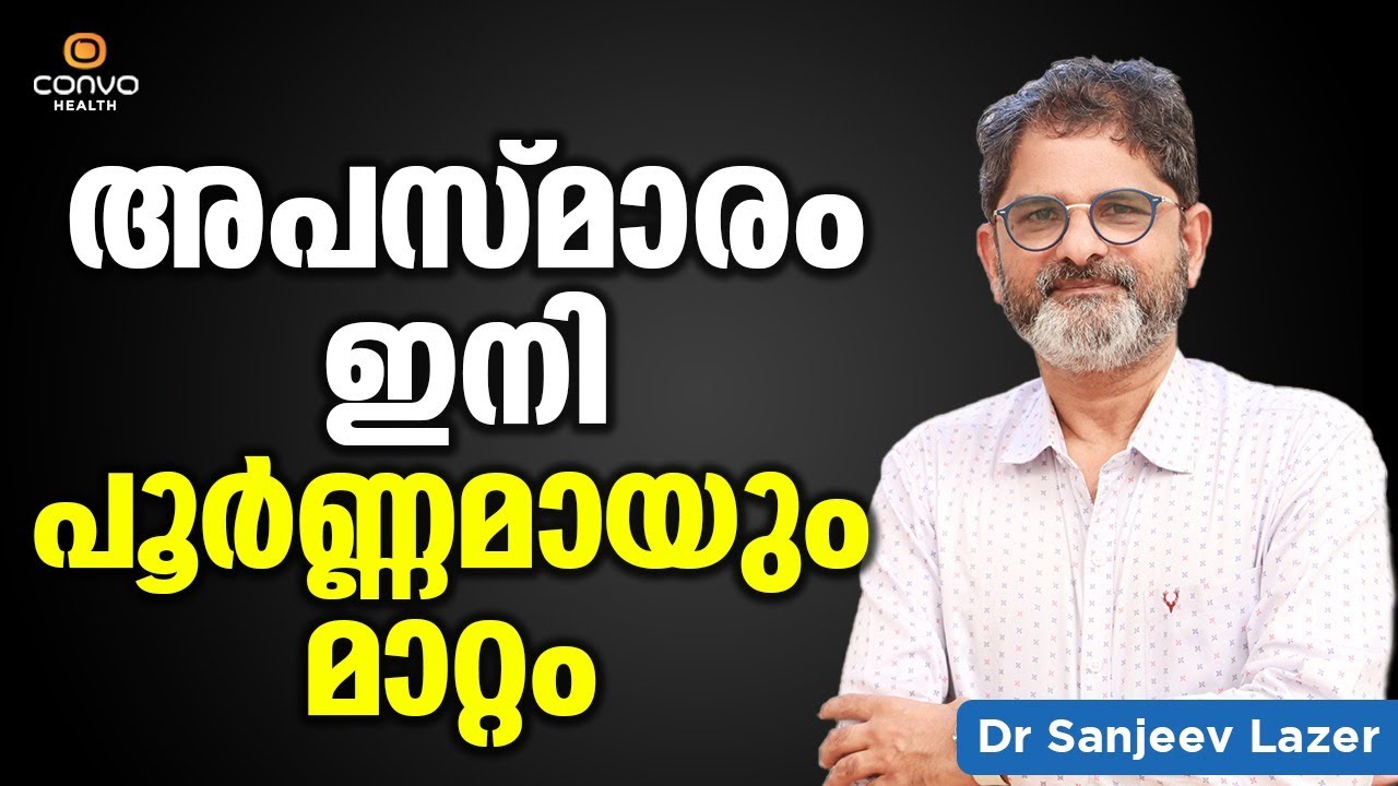 Epilepsy symptoms malayalam