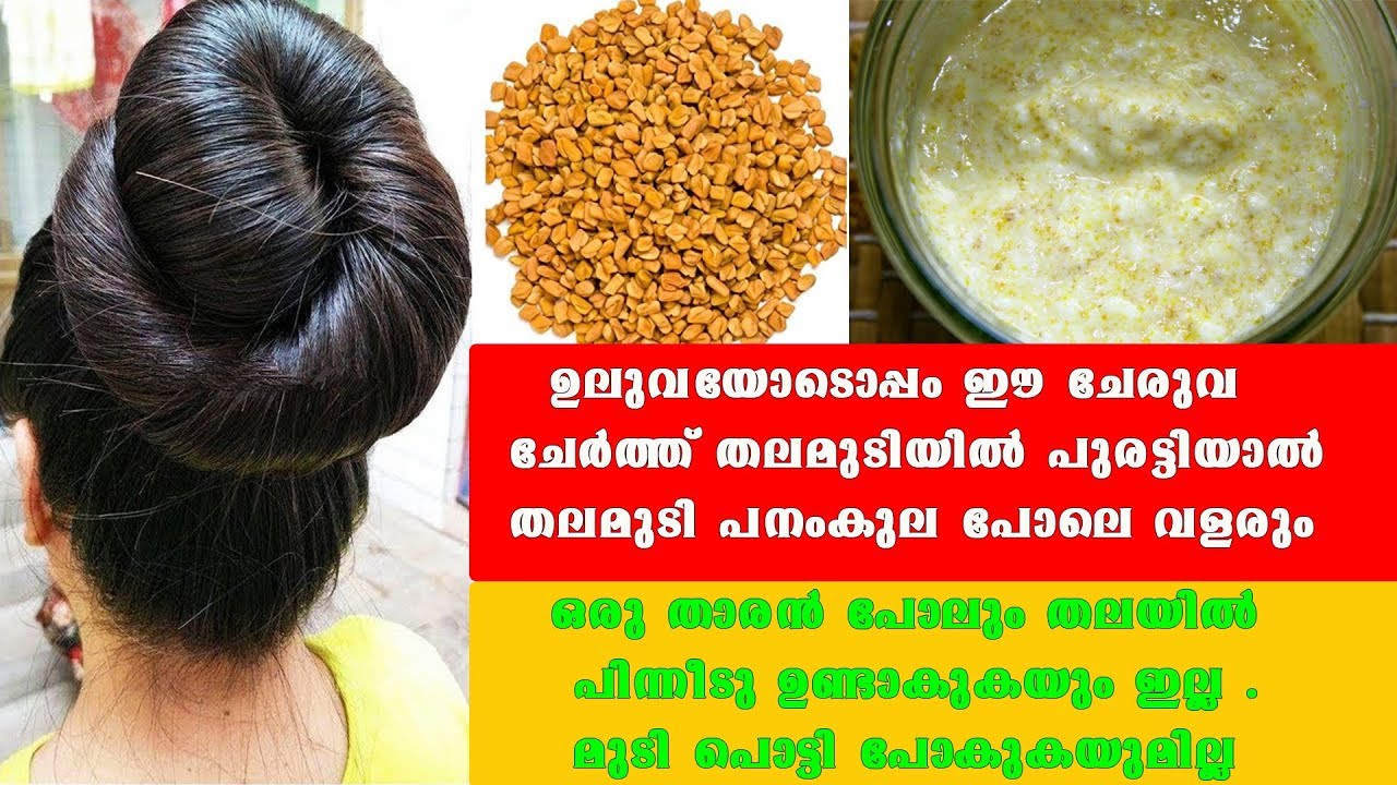 Fenugreek hair mask for hair fall